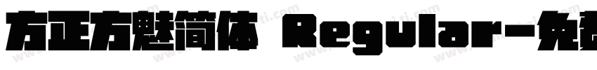 方正方魅简体 Regular字体转换